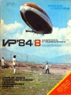Изобретатель и рационализатор №08/1984 — обложка книги.